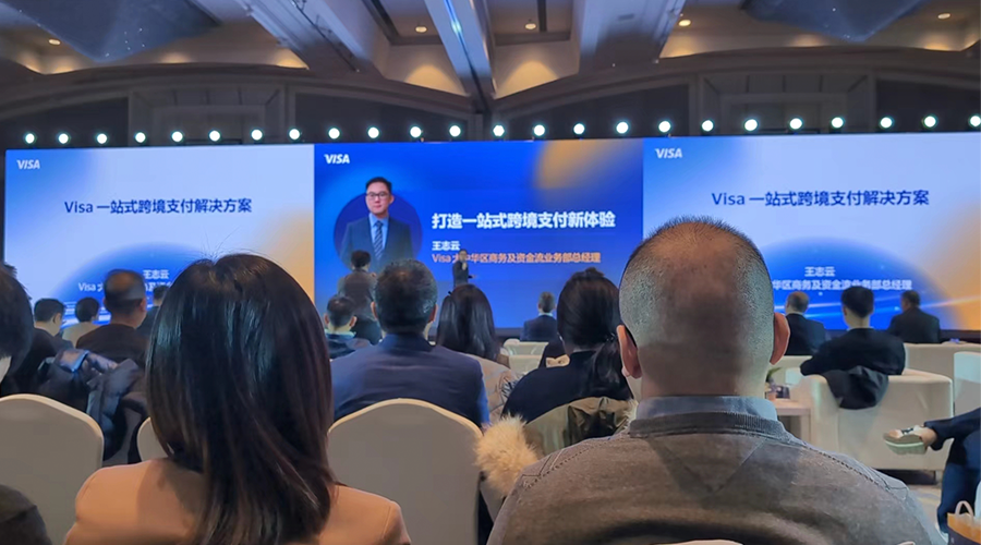 2023 Visa China Cross-Border Forum banner