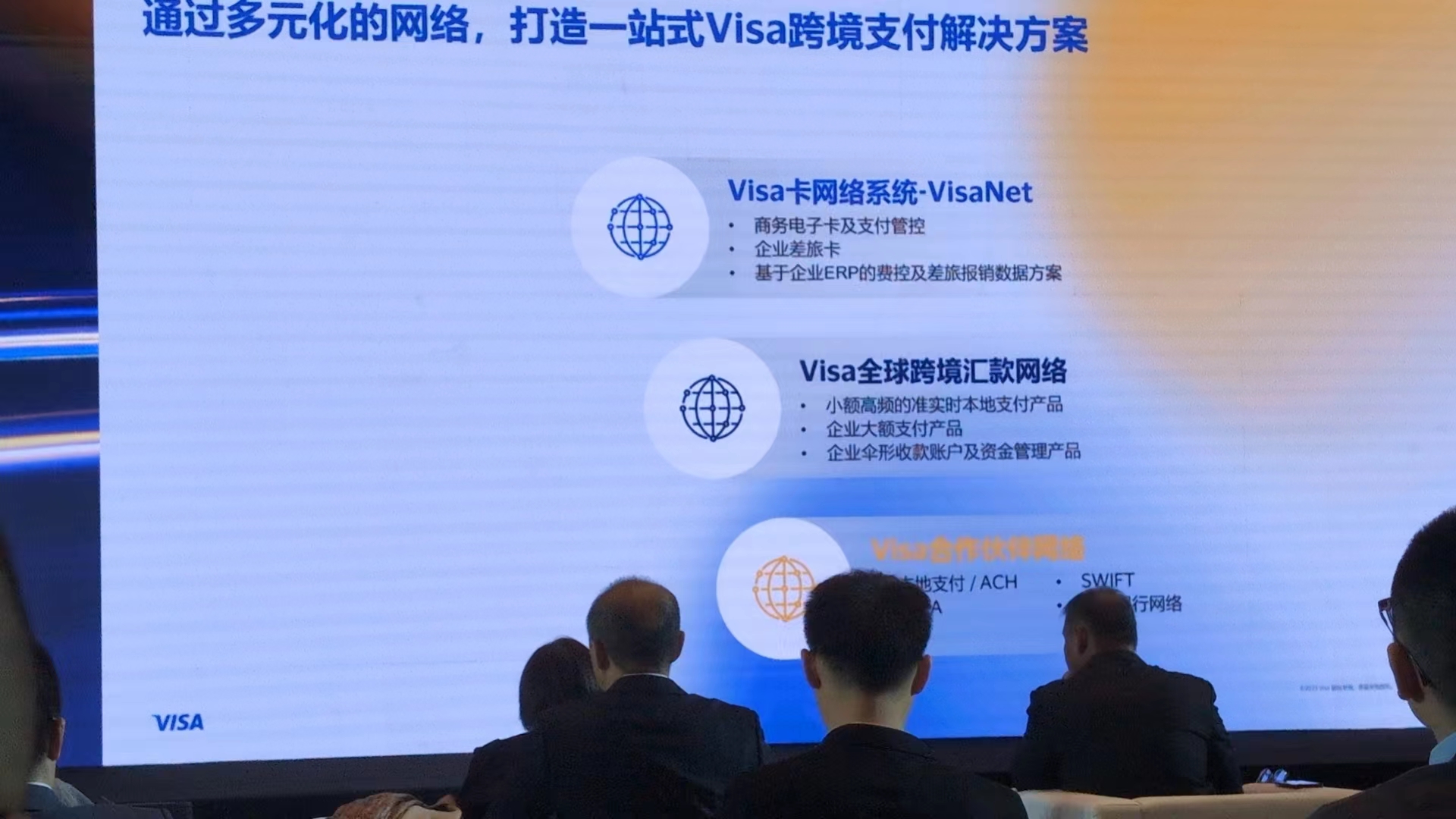 Visa cross-border forum stage
